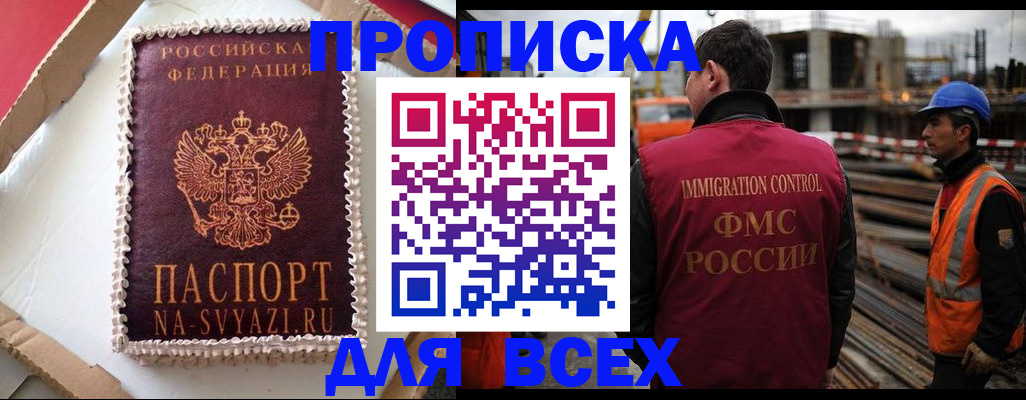 регистрация в Каспийске