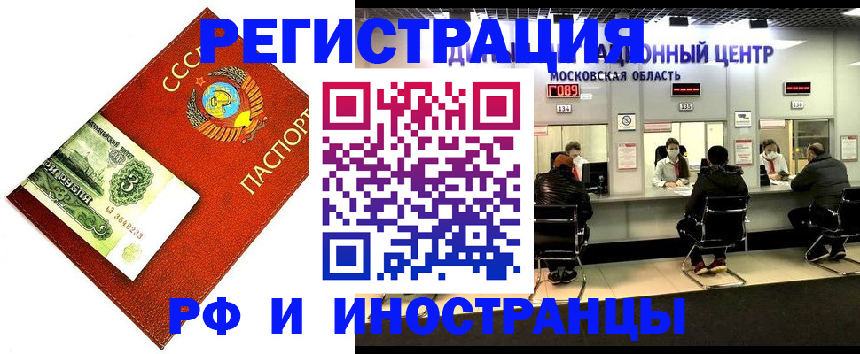 прописка регистрация в Каспийске