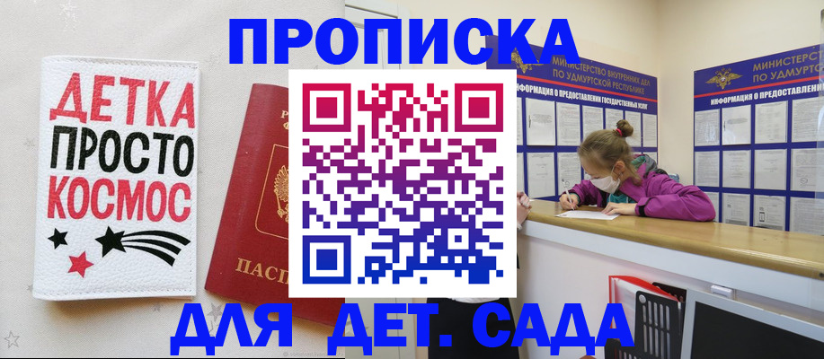 прописка 2025 в Каспийске