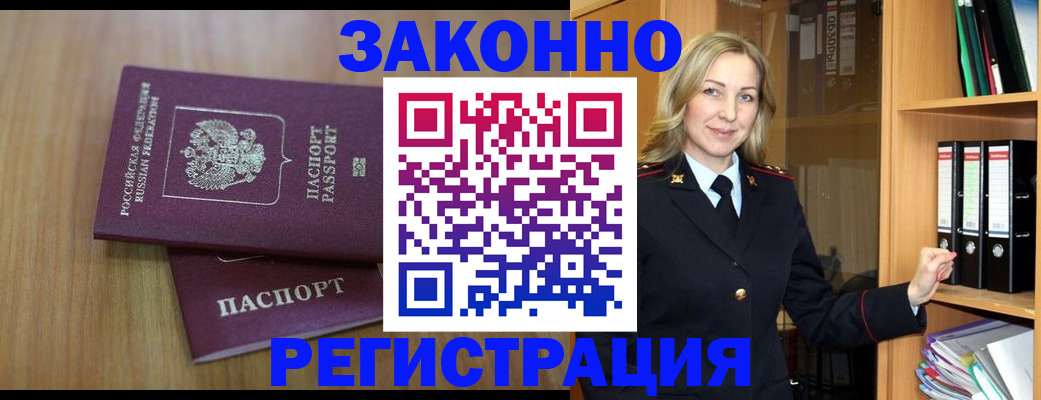 прописка штамп в Каспийске
