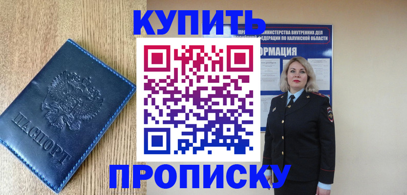 прописка поиск в Каспийске