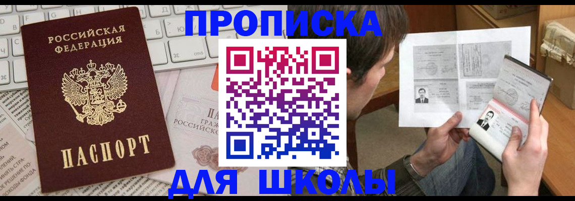 регистрация для дет. сада в Каспийске